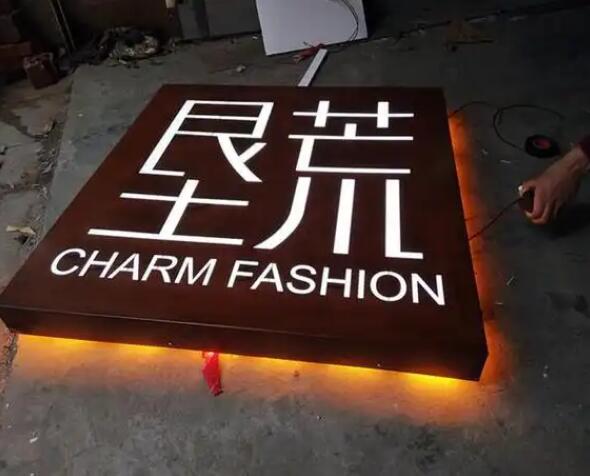灵山耐候钢板灯箱
