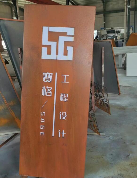灵山锈钢板招牌